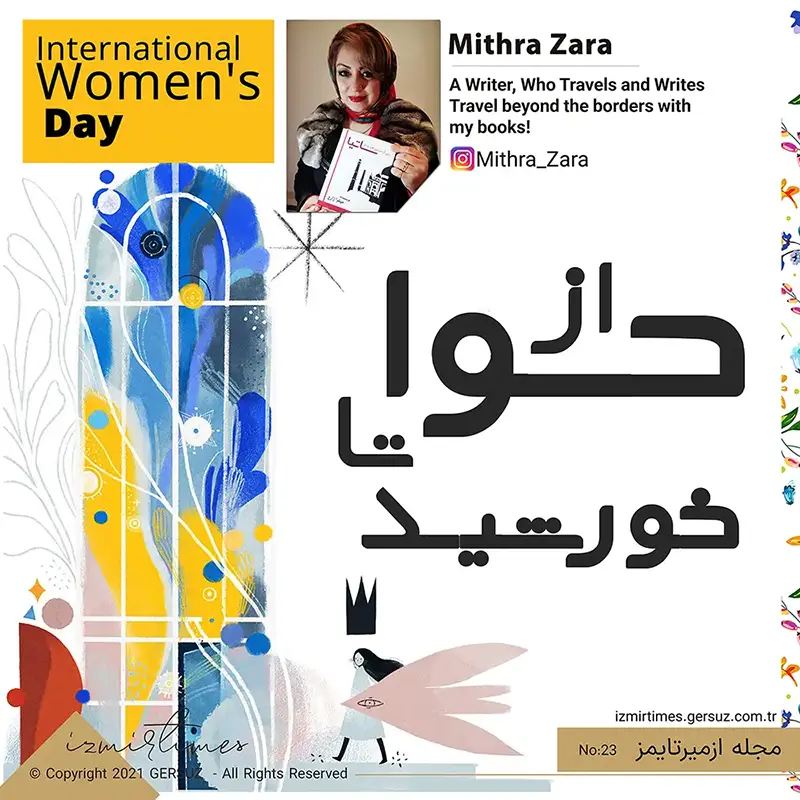 از حوا تا خورشید میترا زاری